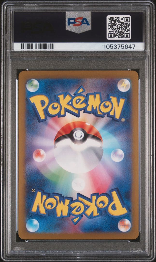 ニンフィア　マスターボールミラー　PSA10