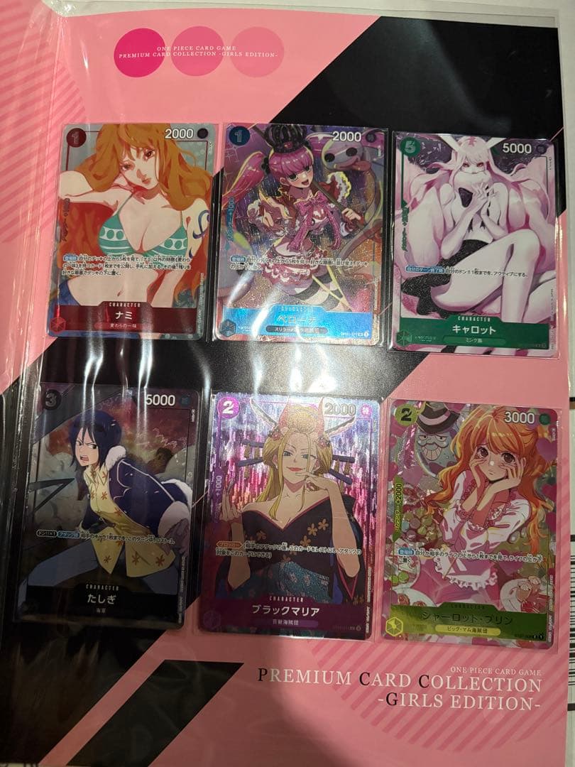 プレミアムカードコレクション - ガールズエディション- ワンピースカード