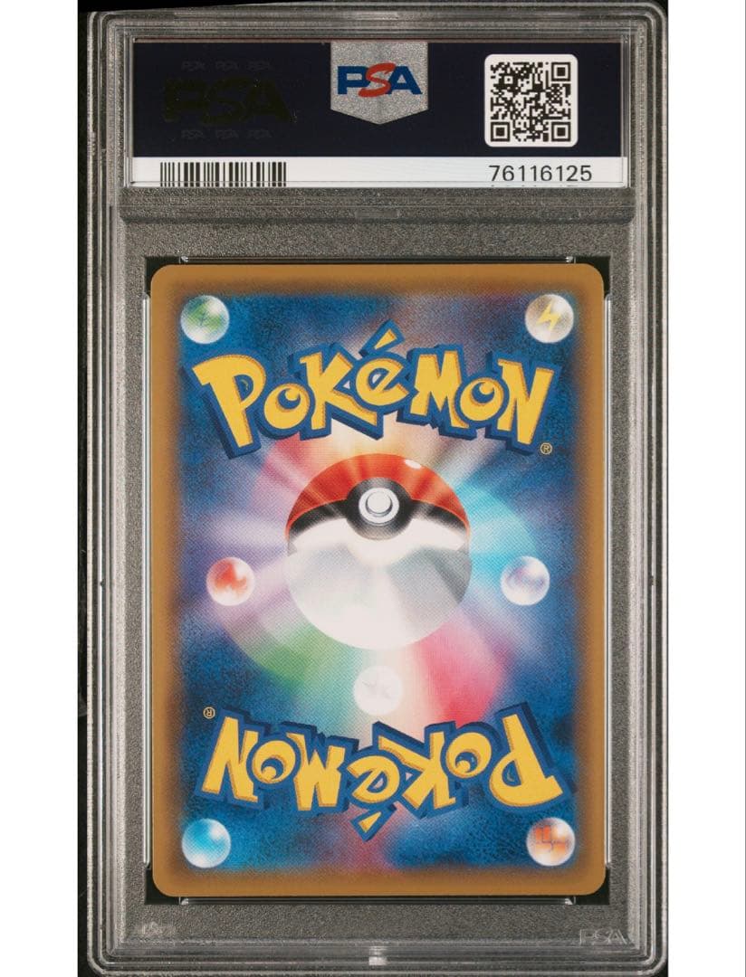 ポケモンカード エリカのおもてなしSR PSA10 傘エリカ
