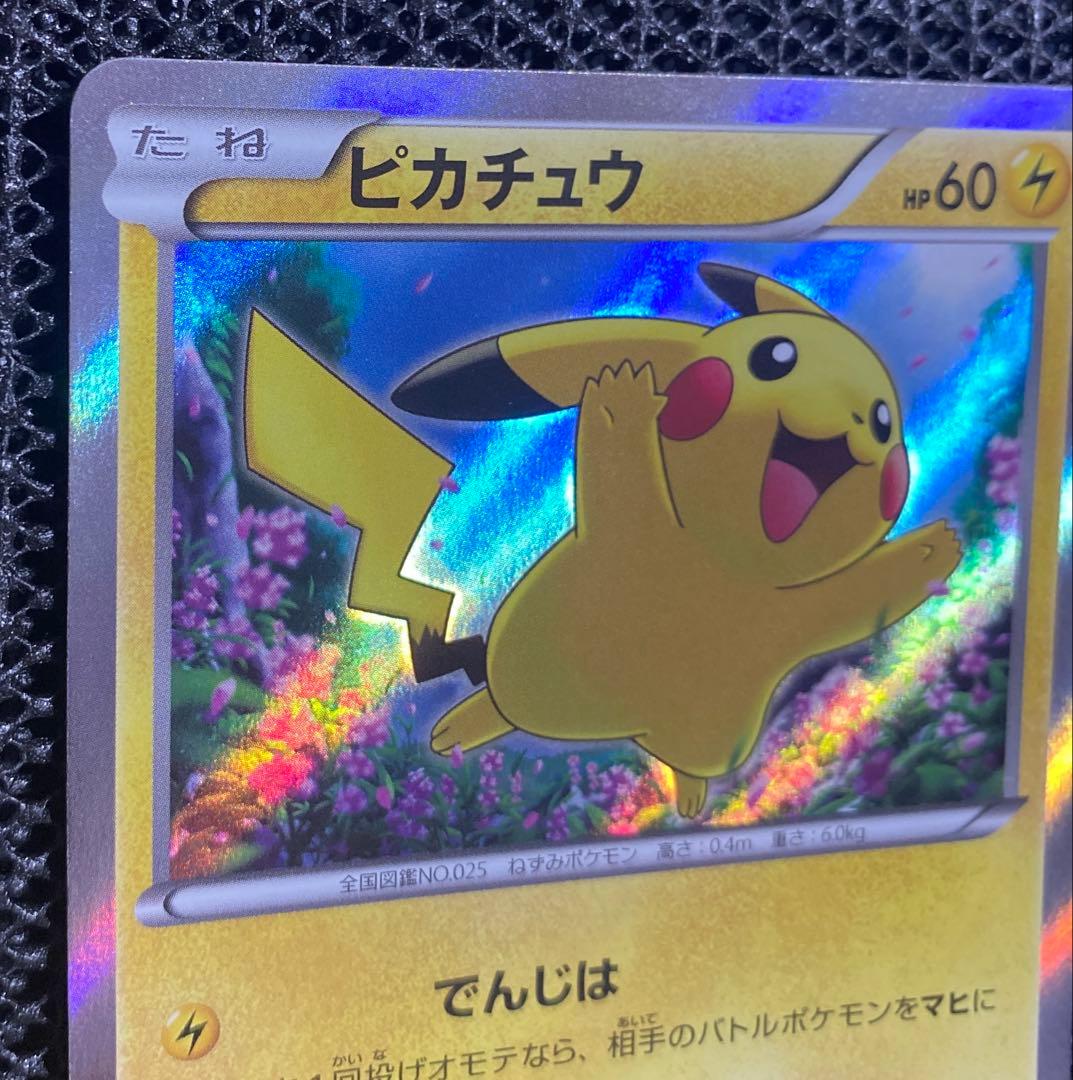 ピカチュウEX 008/027 XY CP2 伝説キラコレクション プロモカード