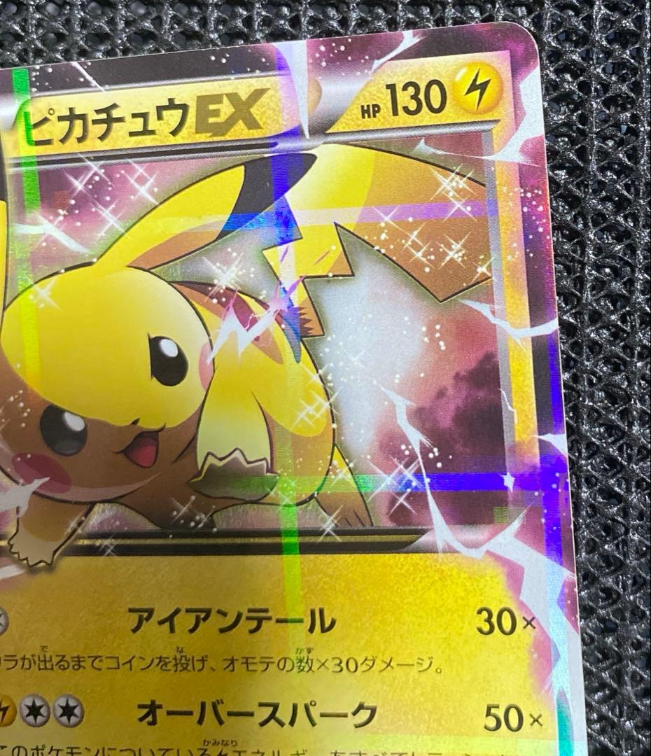 ピカチュウEX 008/027 XY CP2 伝説キラコレクション プロモカード