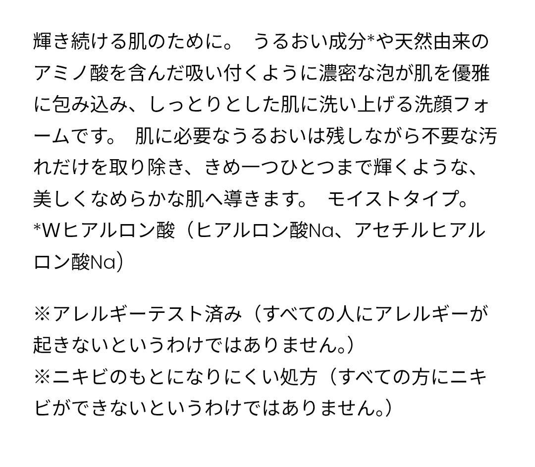クレ・ド・ポーボーテ　洗顔　２本　140㌘ムースネトワイアントAn　モイスト