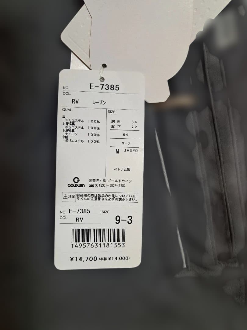 スキーウェアセット