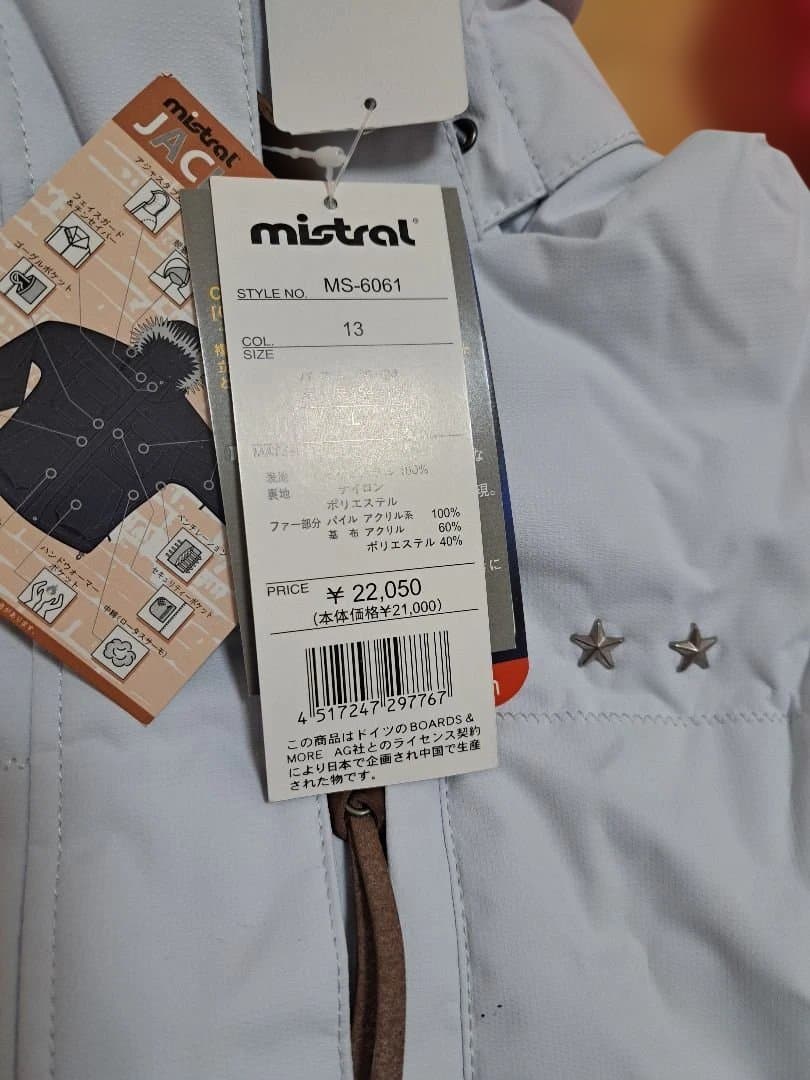 スキーウェアセット