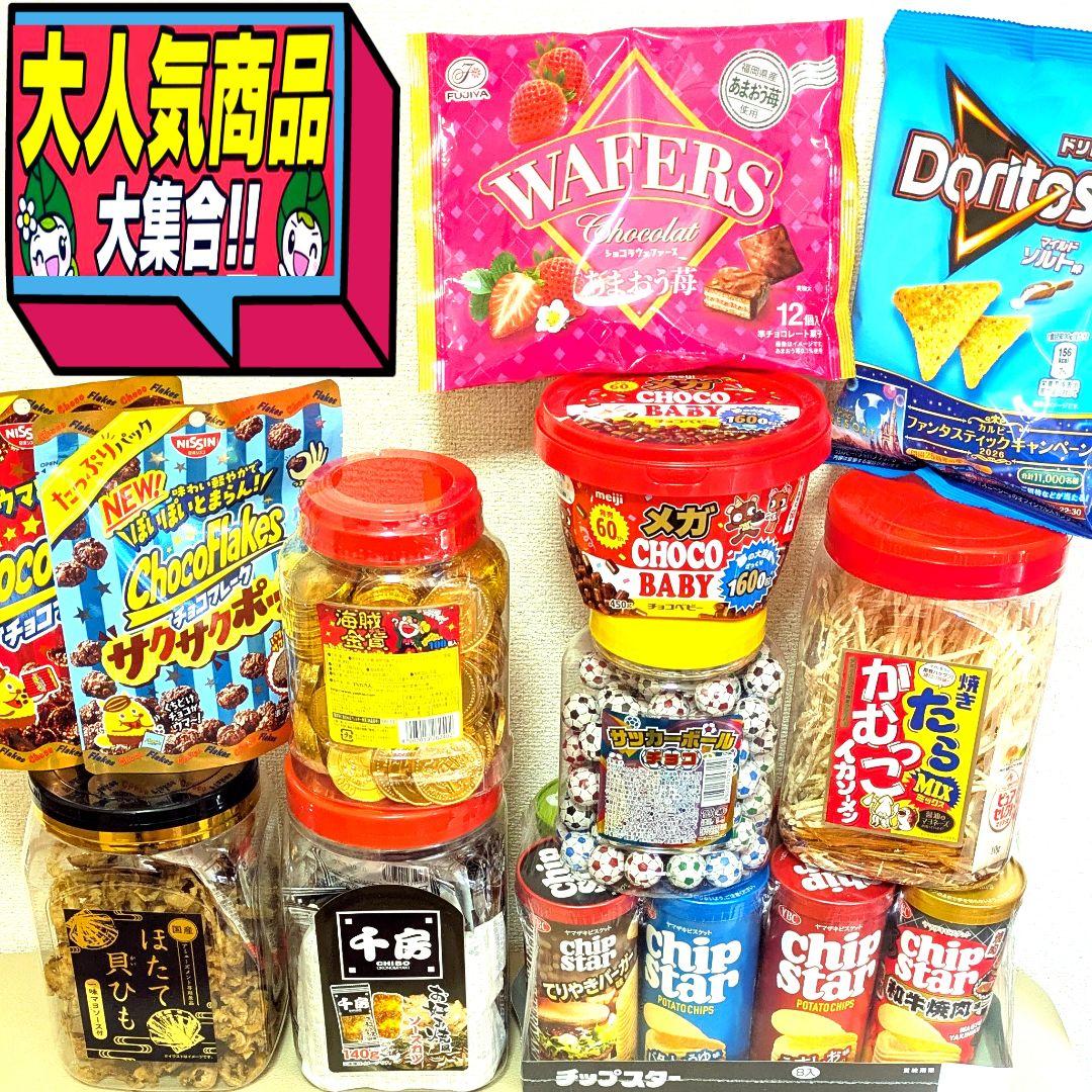 ♥お菓子まとめ売り✨アミューズメント菓子✨【メガチョコベビー大容量バケツ】✨