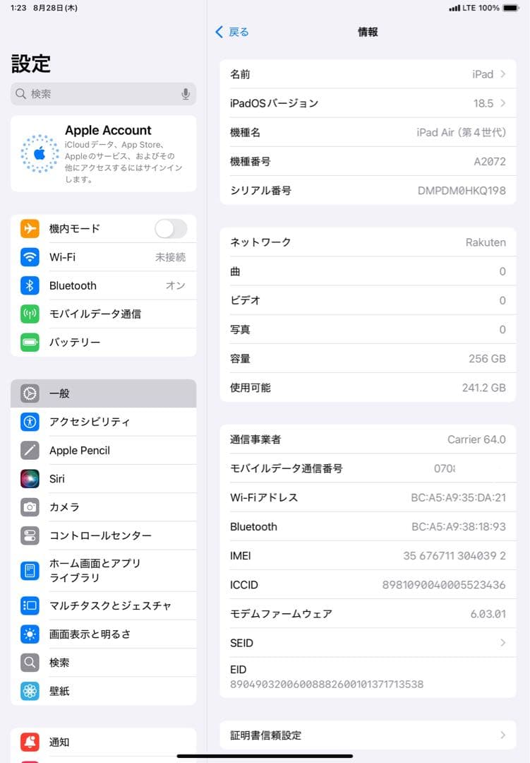 【美品】iPad Air 第4世代 Wifi+Cellular 256GB