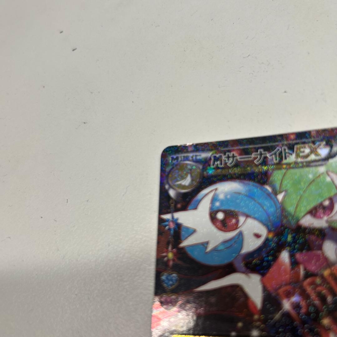 MサーナイトEX 210HP トレーディングカード