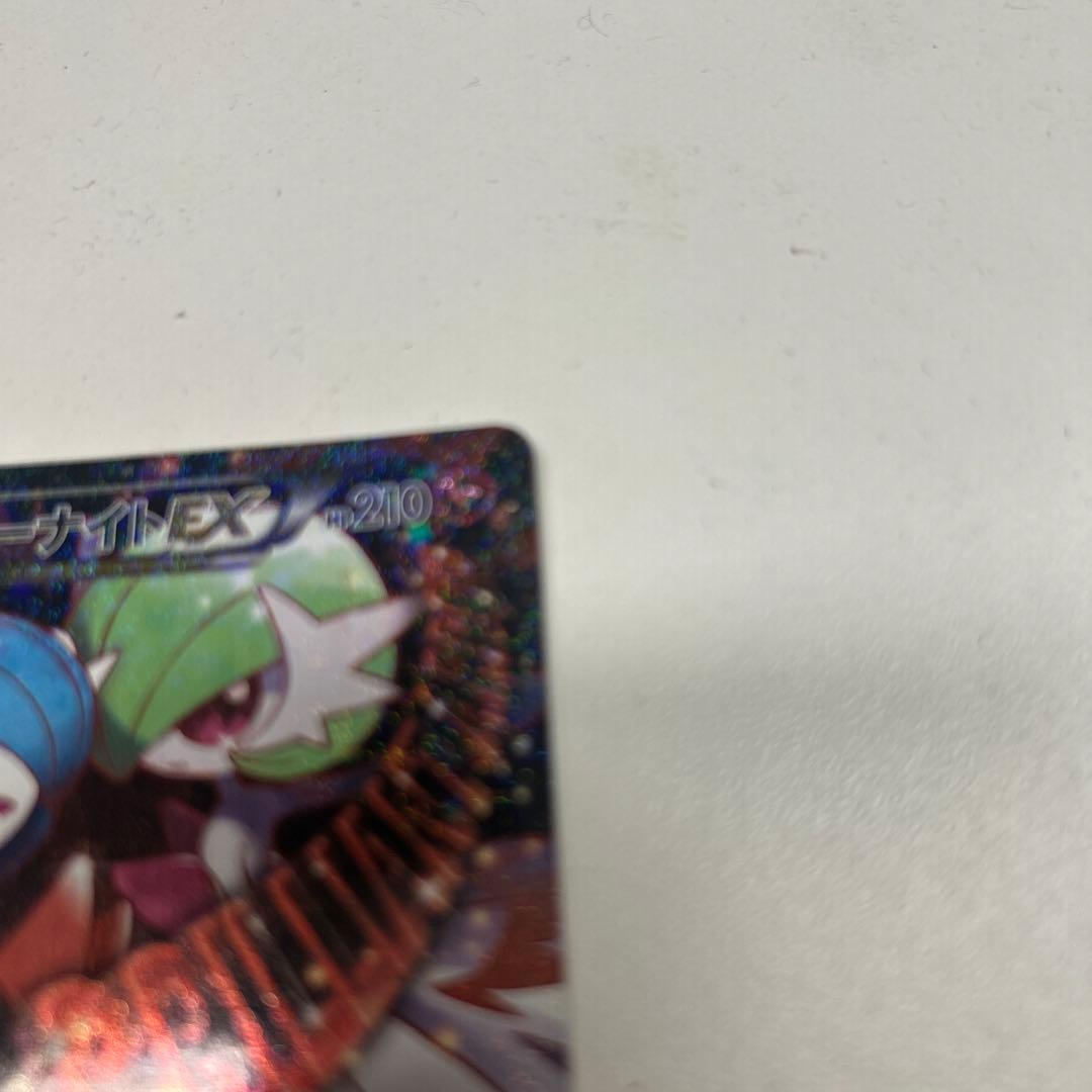 MサーナイトEX 210HP トレーディングカード