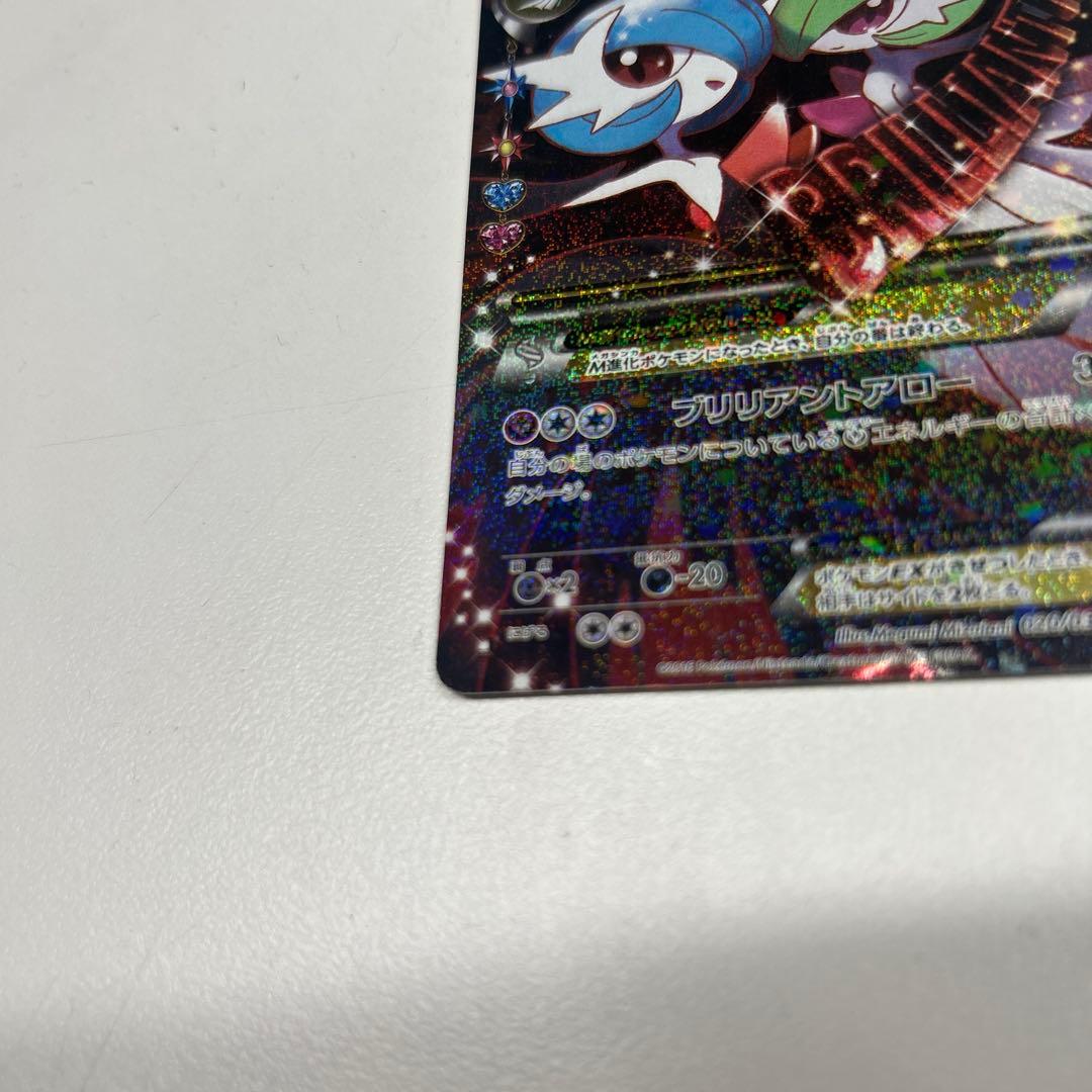 MサーナイトEX 210HP トレーディングカード