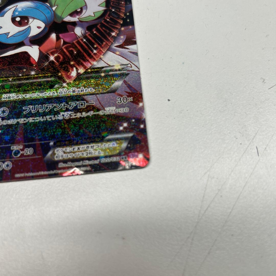 MサーナイトEX 210HP トレーディングカード