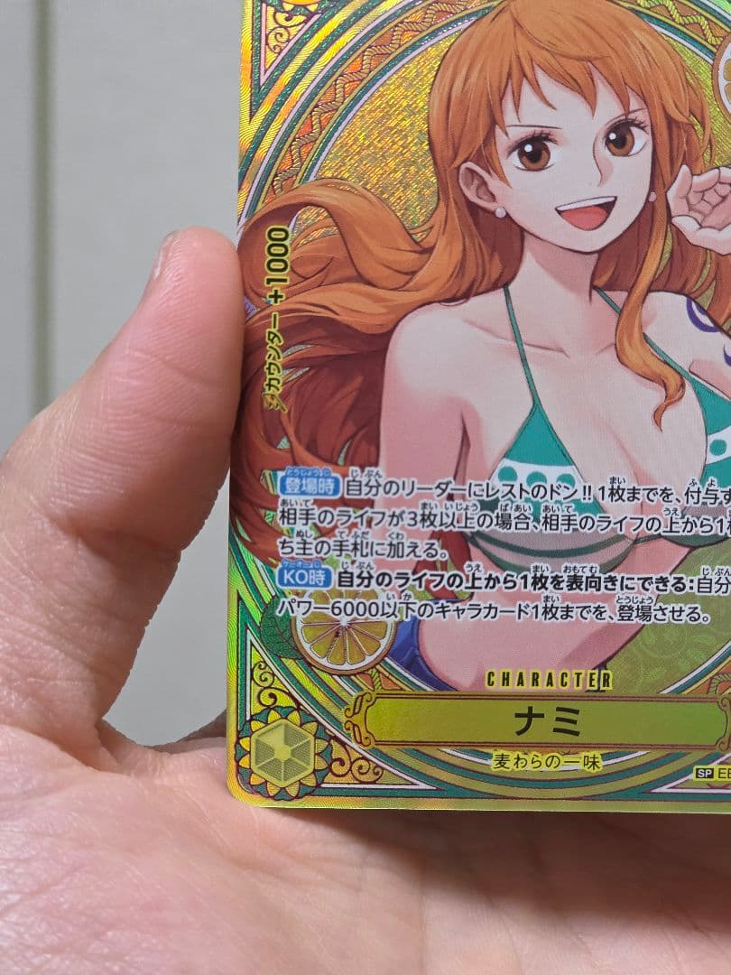 ナミ SR-SPC [EB03-053]「ワンピース ヒロインズエディション」