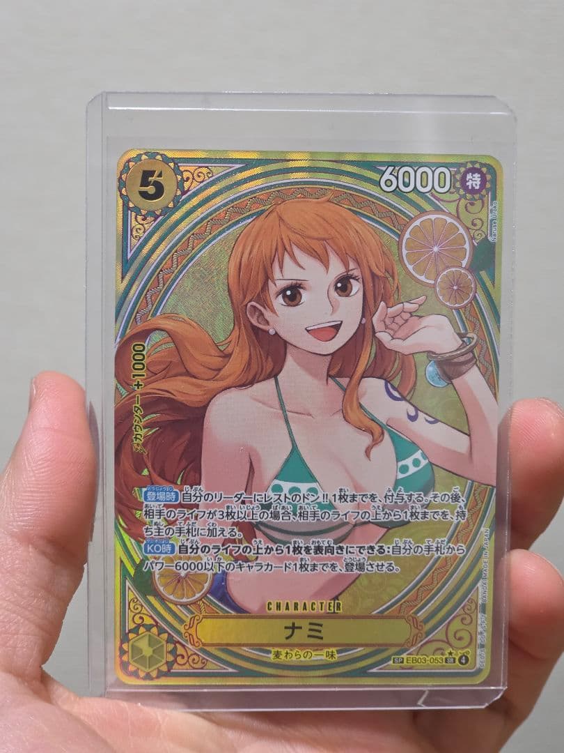 ナミ SR-SPC [EB03-053]「ワンピース ヒロインズエディション」