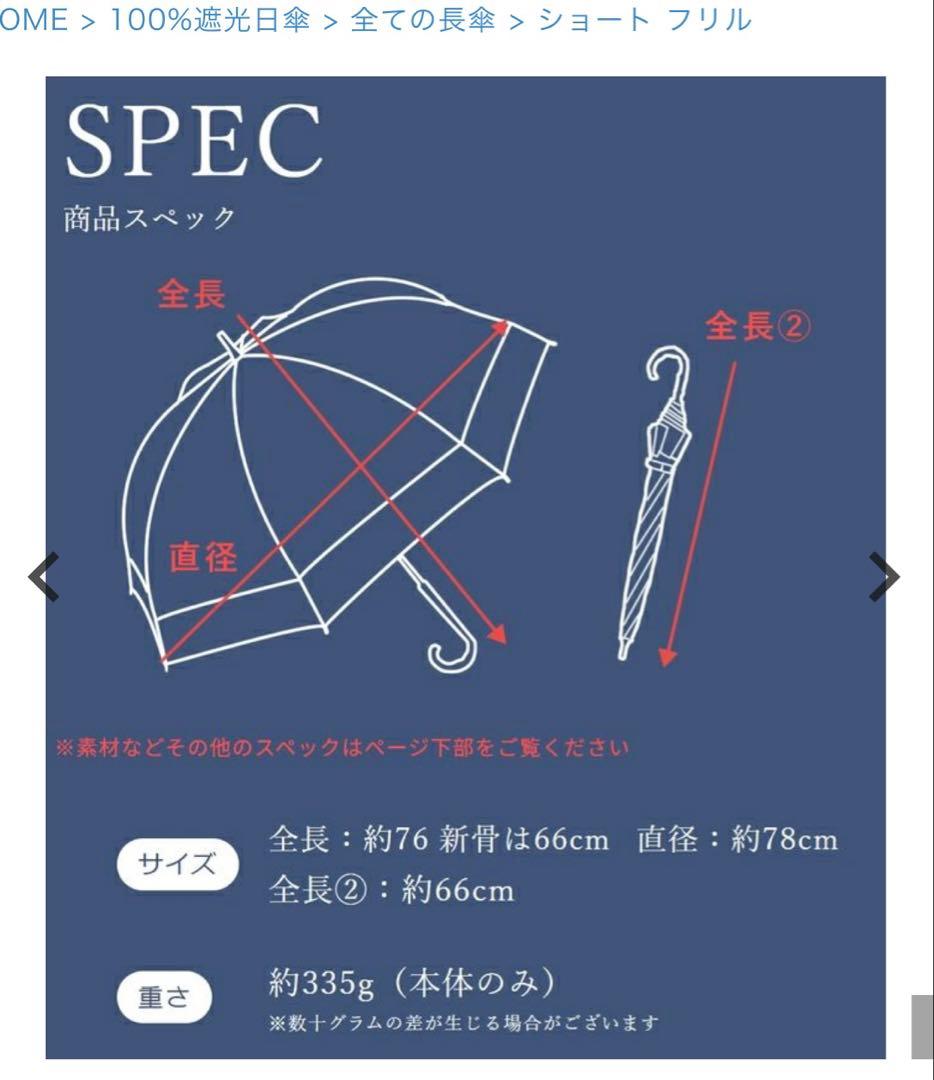 【美品】芦屋ロサブラン　晴雨兼用日傘　ショートサイズ50cm フリル　ブラック