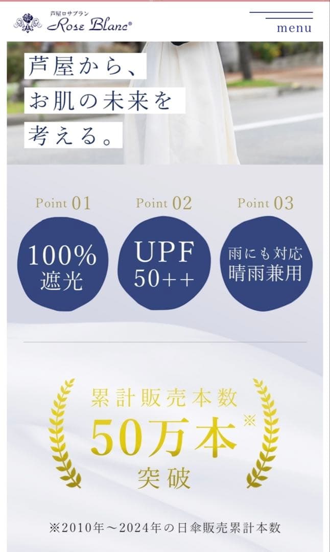 【美品】芦屋ロサブラン　晴雨兼用日傘　ショートサイズ50cm フリル　ブラック