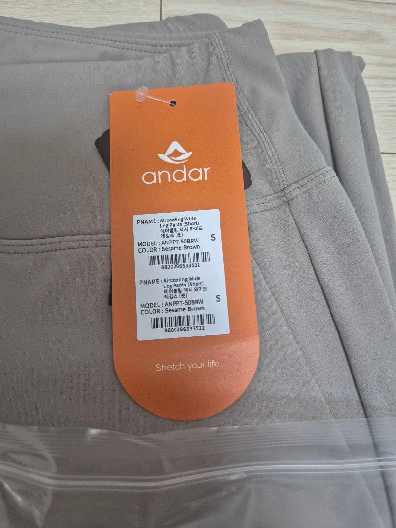 アンダール Airywin マキシワイドレギンス セサミブラウン ショート S