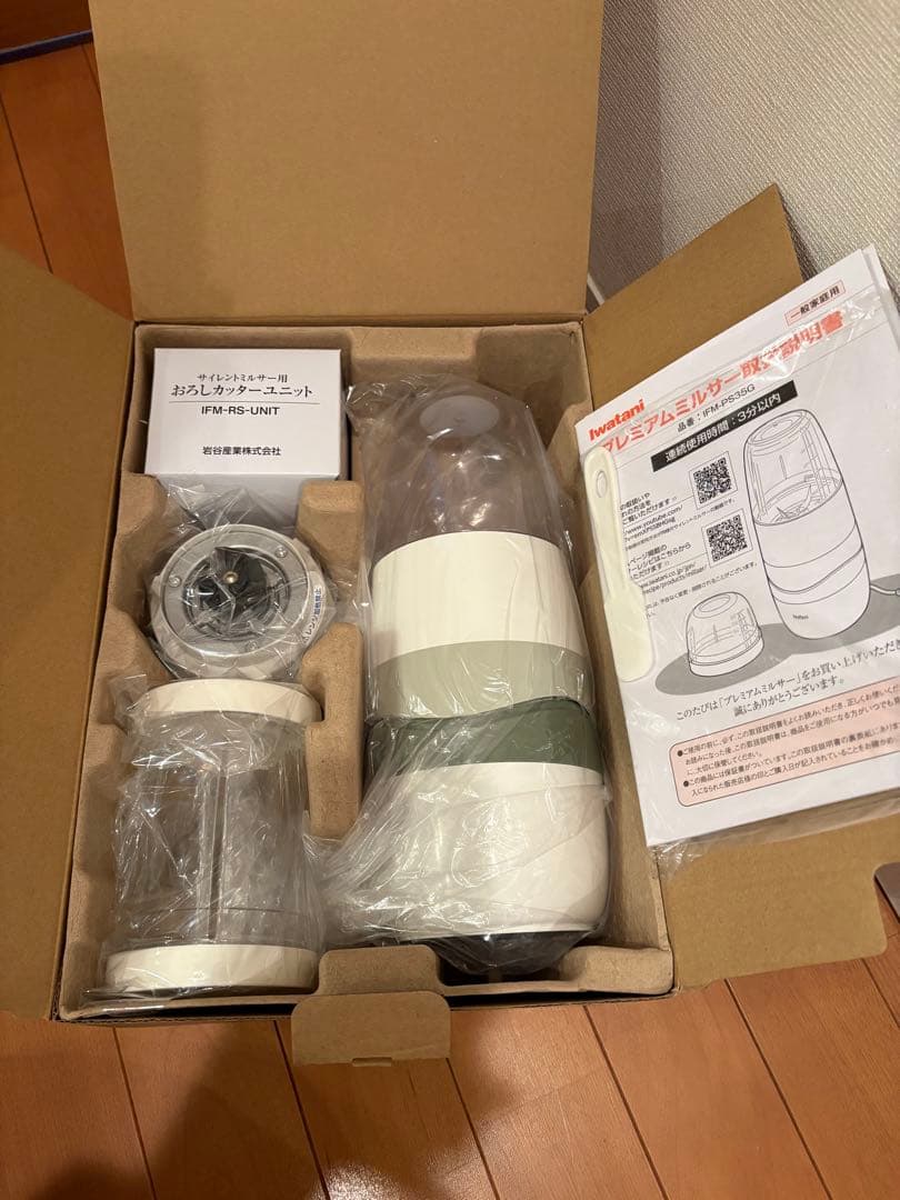 Iwatan プレミアムミルサーセット IFM-PS35G-SET