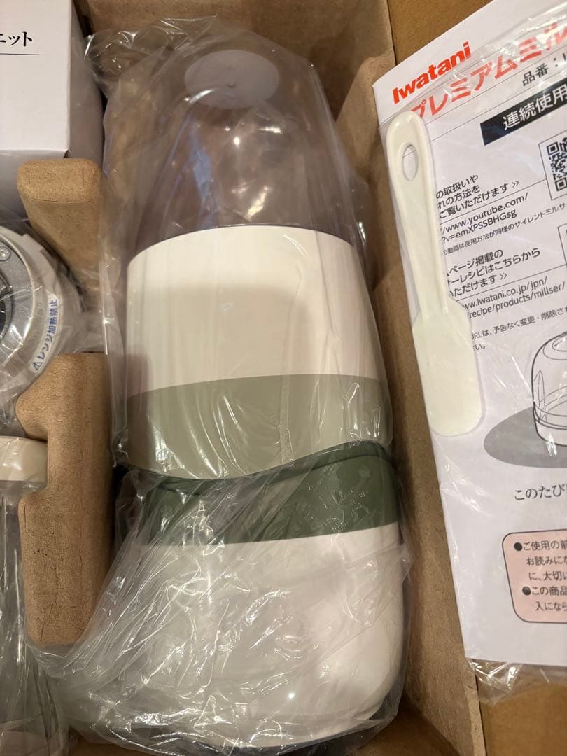 Iwatan プレミアムミルサーセット IFM-PS35G-SET