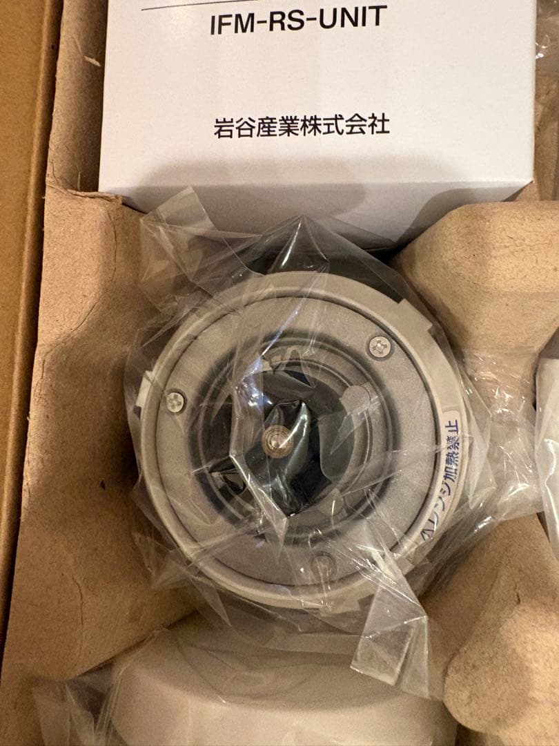 Iwatan プレミアムミルサーセット IFM-PS35G-SET