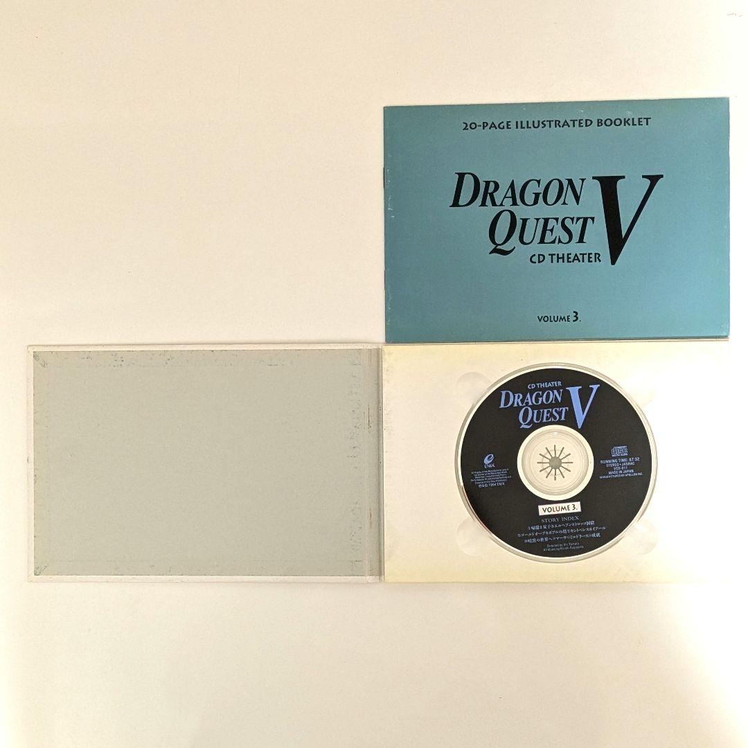 ドラゴンクエスト CDシアター 1〜3 5-1〜5-3 6枚セット
