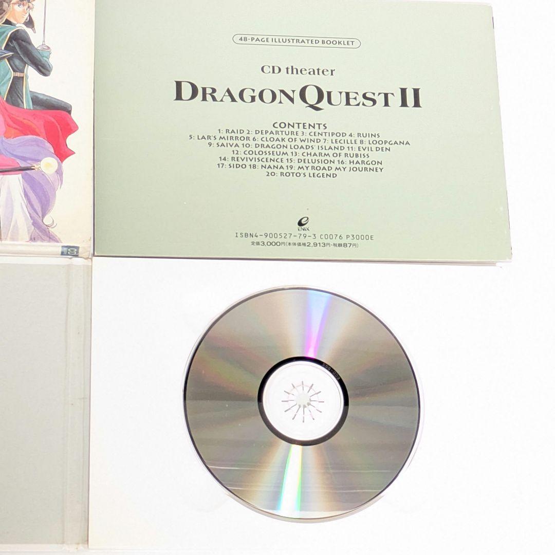 ドラゴンクエスト CDシアター 1〜3 5-1〜5-3 6枚セット