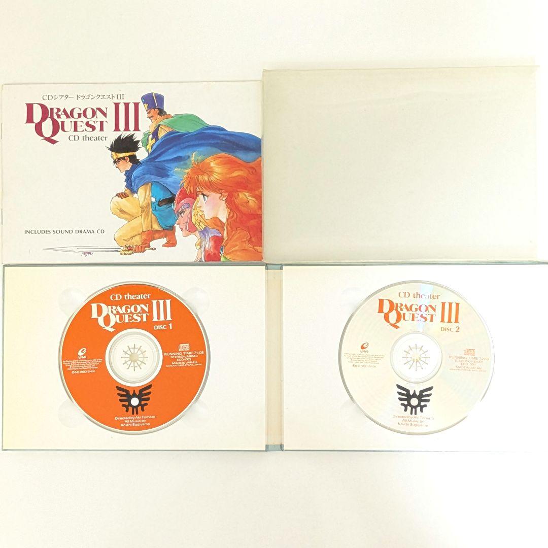 ドラゴンクエスト CDシアター 1〜3 5-1〜5-3 6枚セット