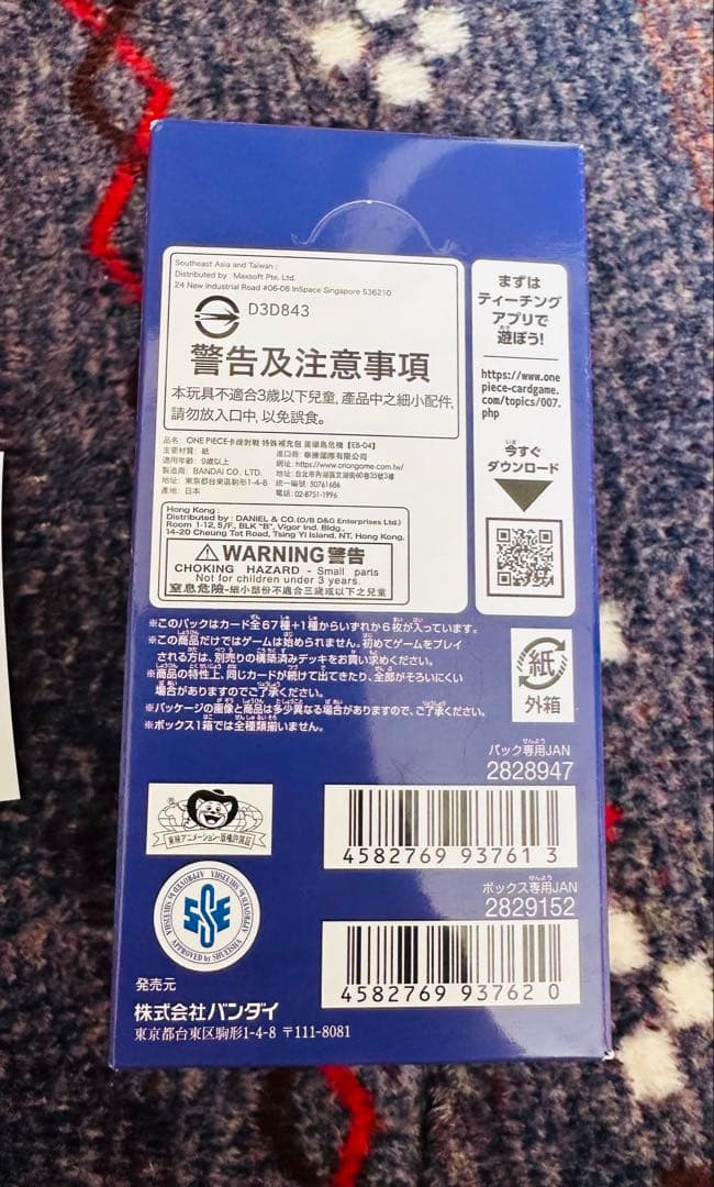 未開封　EGGHEAD CRISIS ONE PIECE テープ付き 1box