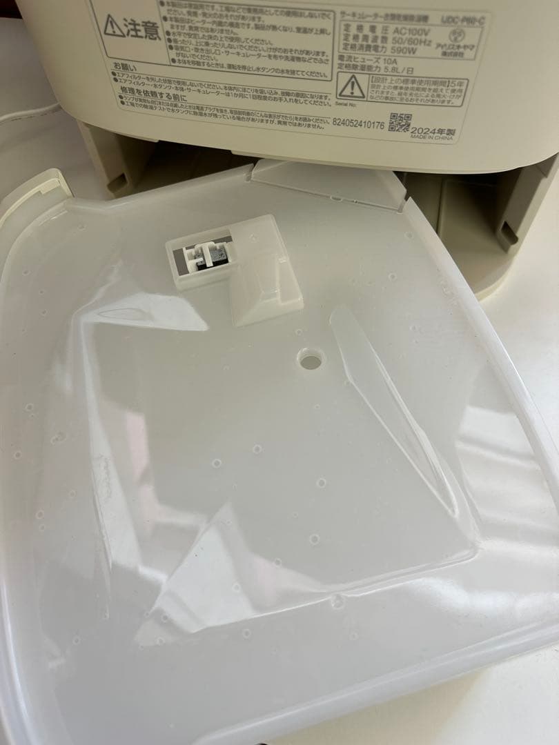 アイリスオーヤマ IJDC-P60-C サーキュレーター衣類乾燥除湿機 2024