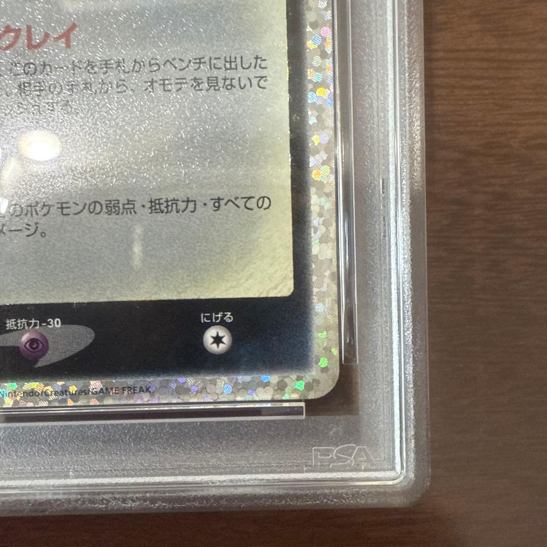PSA 10ブラッキー プロモカードパック 25th