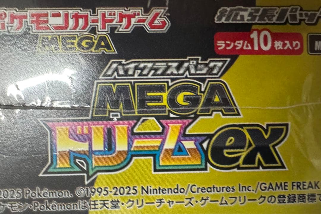 ポケモンカードゲーム MEGA ドリームEX 新品未開封・シュリンク付き