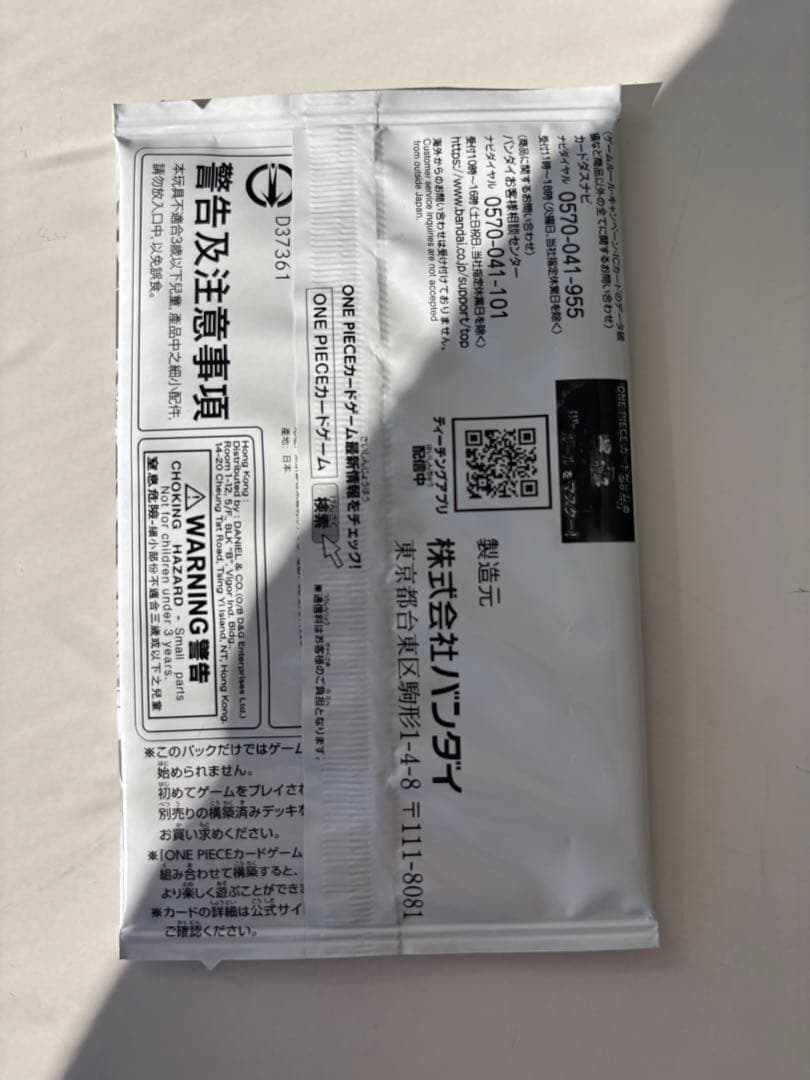 メルカリ便　プロモーションパックex vol.3 vol3