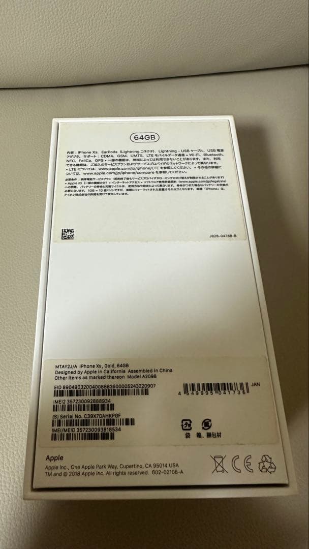 携帯電話本体 iPhone XS 64GB