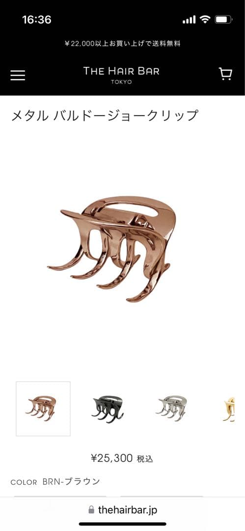 コレットマルーフ メタル パルドー ジョークリップ ブラウン