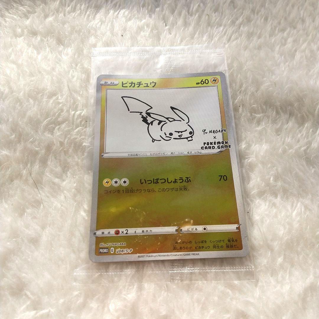 ピカチュウ：YU NAGABA×ポケモンカードゲーム PROMO S-Pプロモ