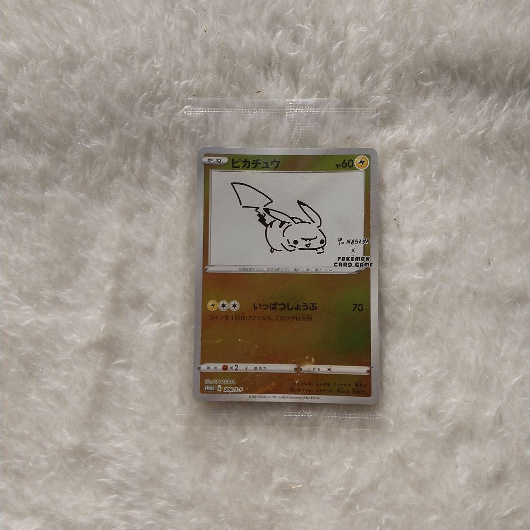 ピカチュウ：YU NAGABA×ポケモンカードゲーム PROMO S-Pプロモ