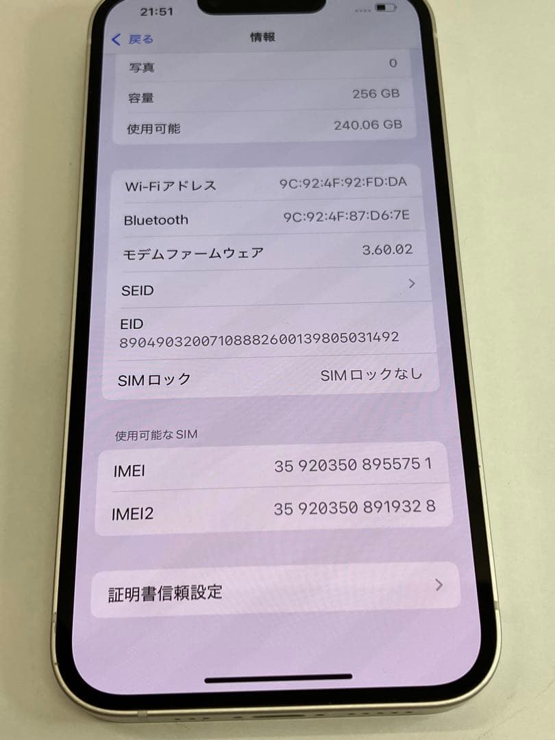 iPhone14 SIMロック無し 256GB ホワイト 【4331】
