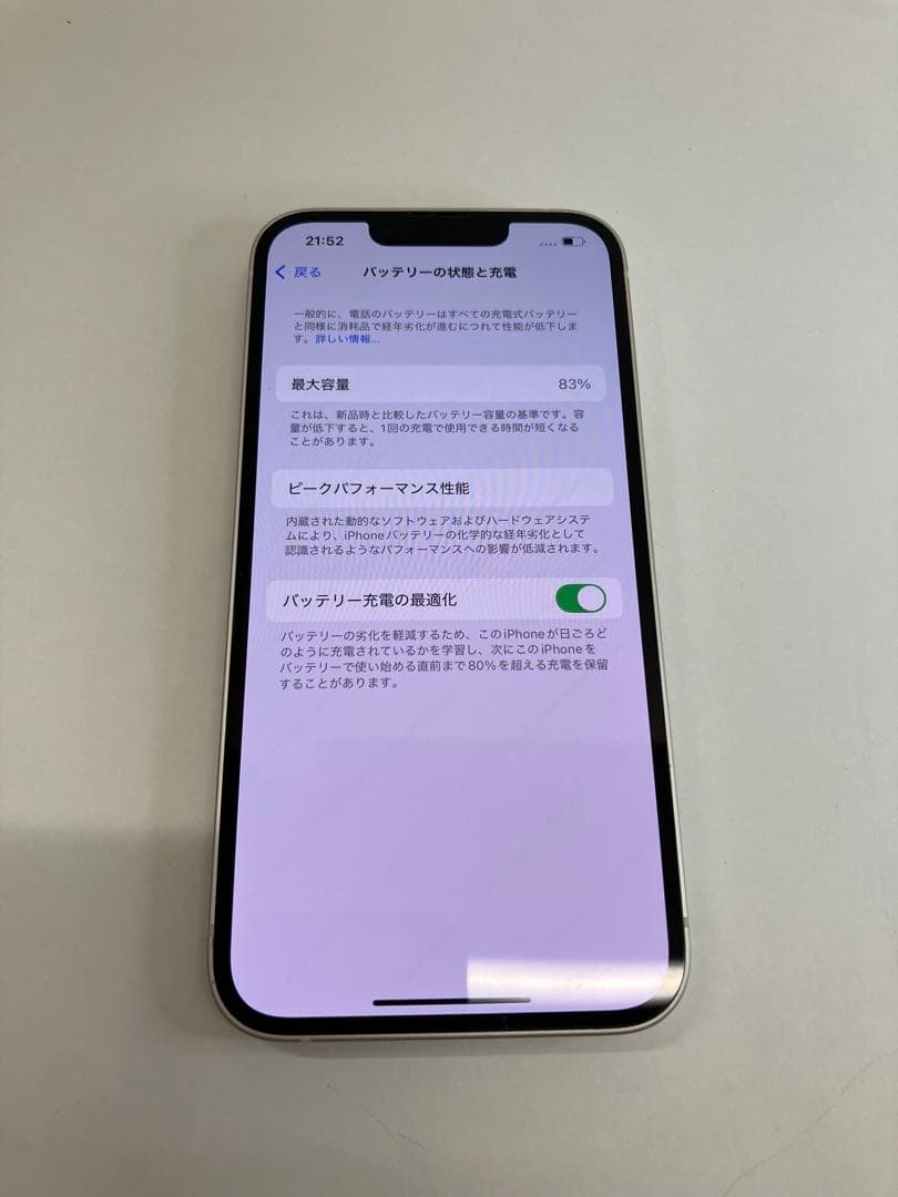 iPhone14 SIMロック無し 256GB ホワイト 【4331】