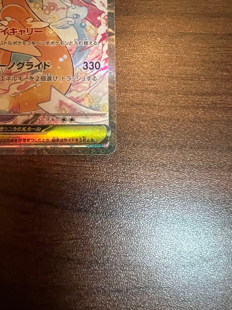 k*r様 メガカイリューex SAR 370HP ポケモンカード