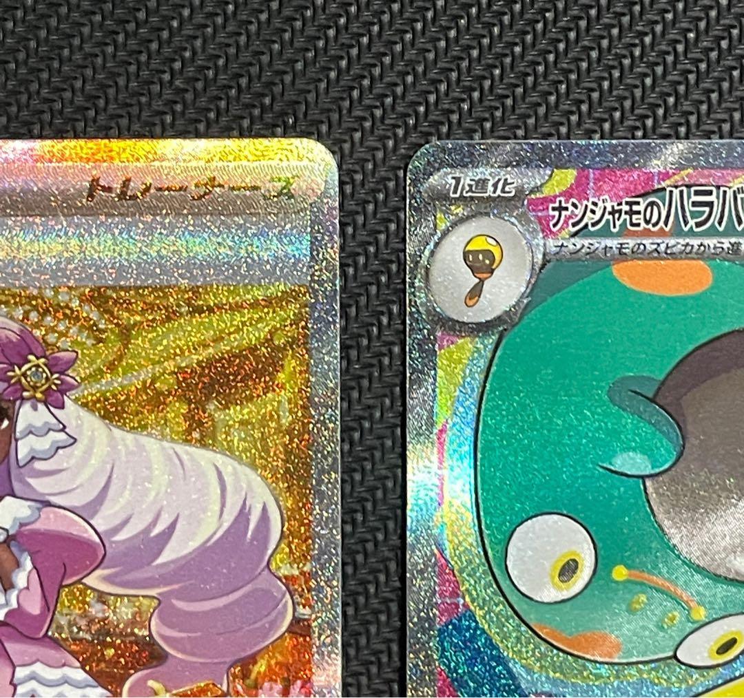 ユカリSAR、ナンジャモのハラバリーexSAR、ヒカリSAR 即スリーブ