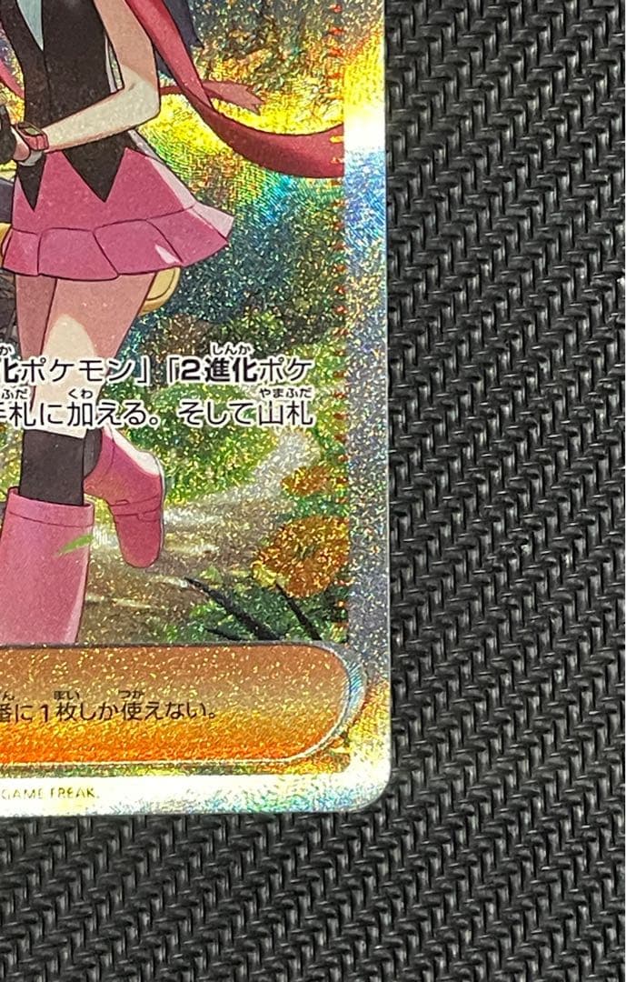 ユカリSAR、ナンジャモのハラバリーexSAR、ヒカリSAR 即スリーブ