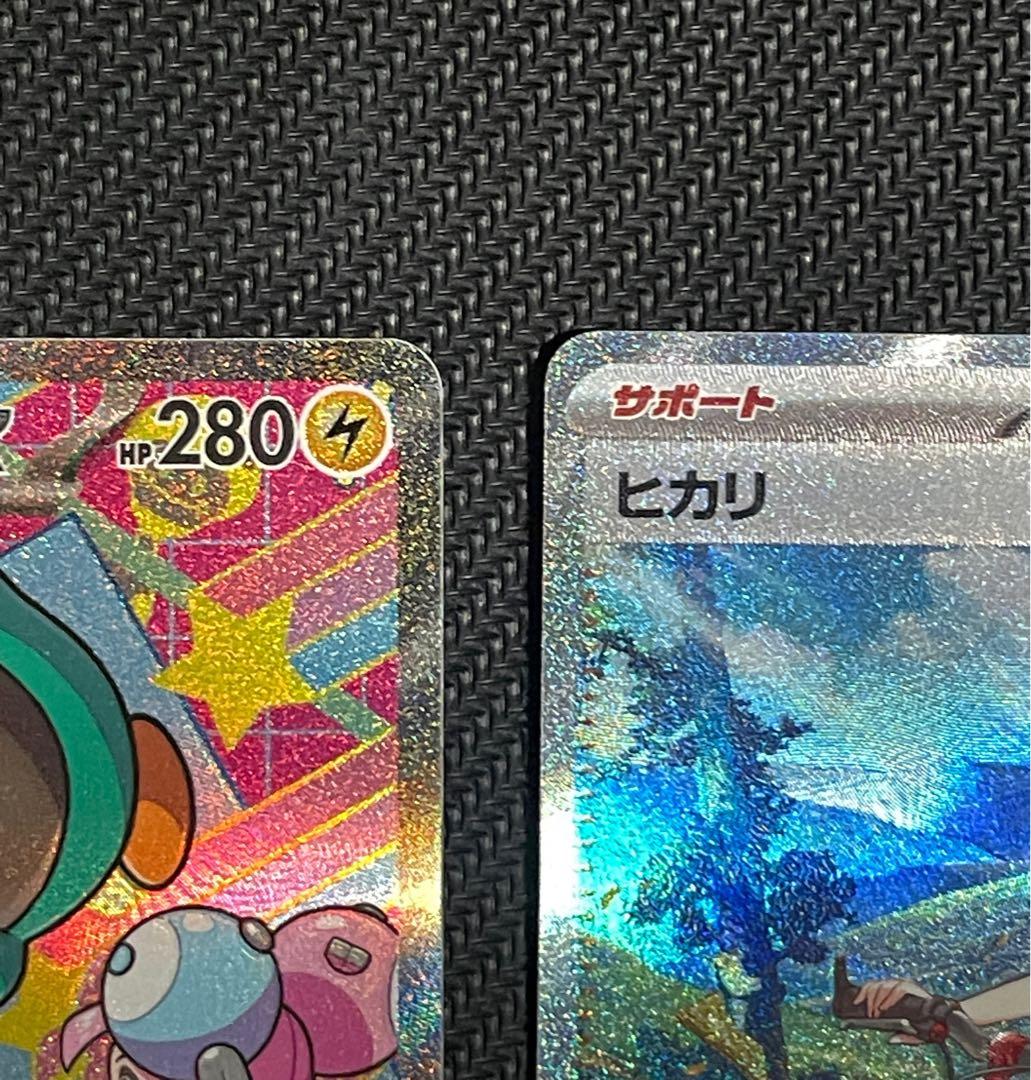 ユカリSAR、ナンジャモのハラバリーexSAR、ヒカリSAR 即スリーブ