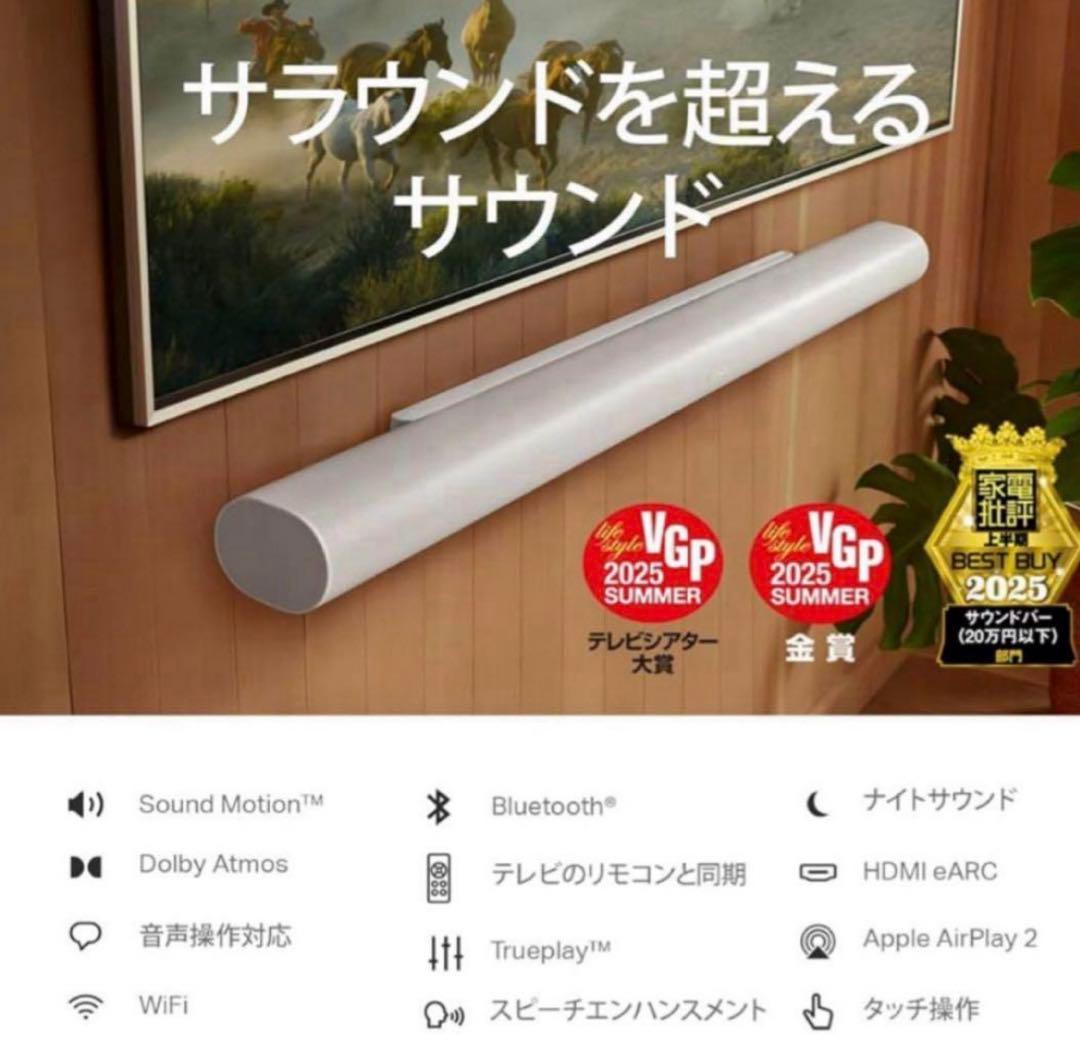 [新品未開封即日発送]Sonos arc Ultra black サウンドバー