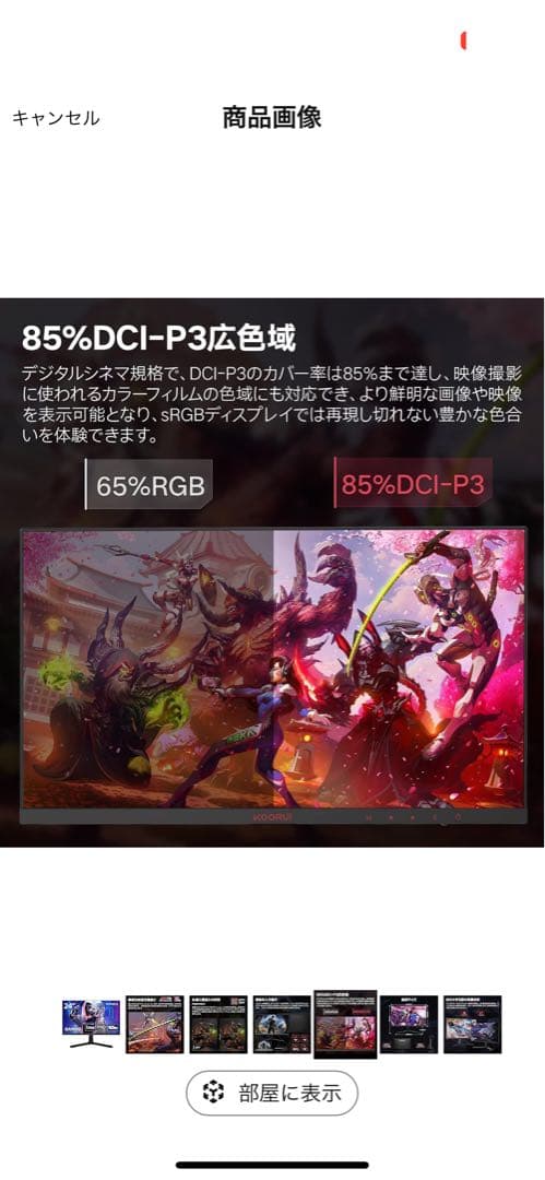 く*ろ様 KOORUI ゲーミングモニター 165hz