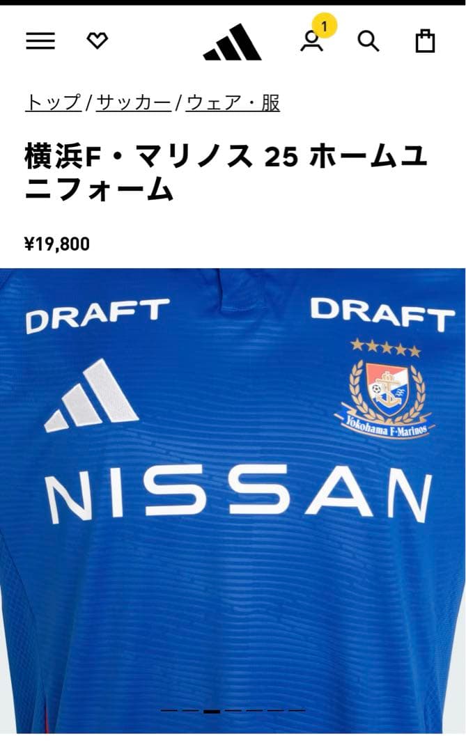 【最新】【新品未使用】横浜F・マリノス 25 ホームユニフォーム　XL