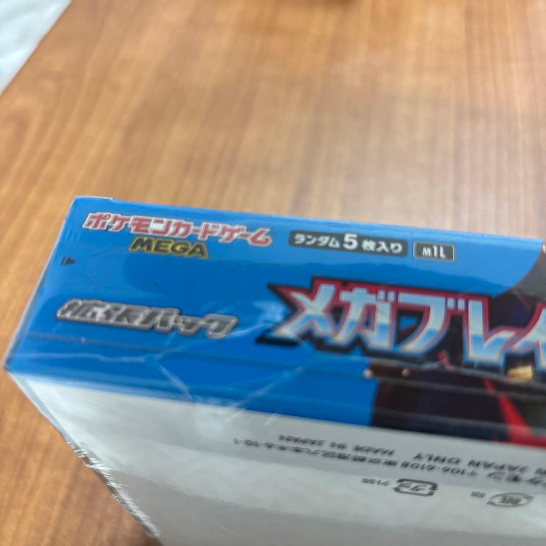 状態要確認！ポケモンカードゲーム メガシンフォニア メガブレイブ　シュリンク付き