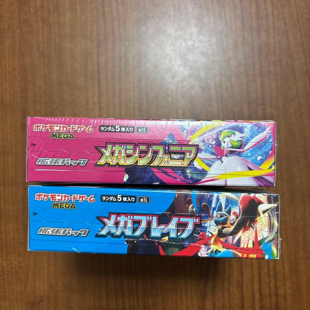 状態要確認！ポケモンカードゲーム メガシンフォニア メガブレイブ　シュリンク付き