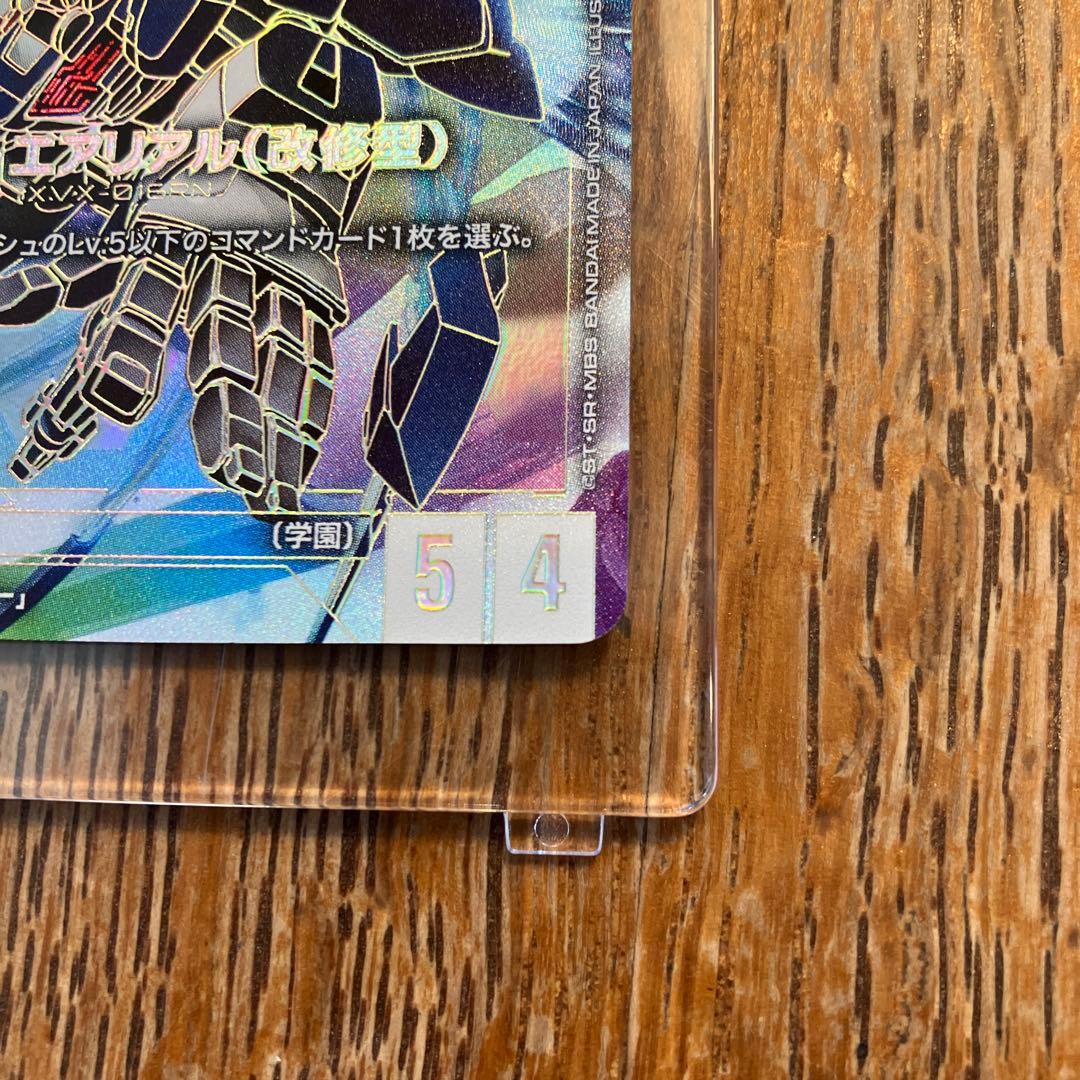 ガンダム エアリアル(改修後)LR++