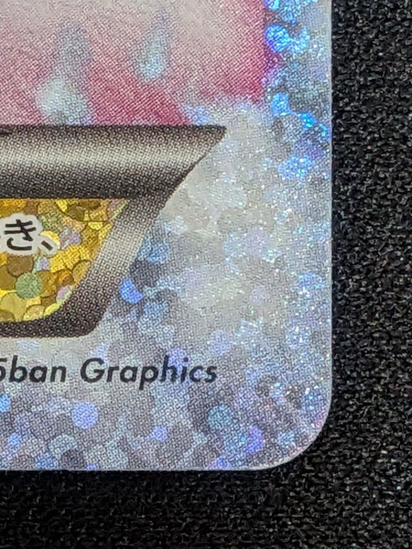 Мレックウザex 25th