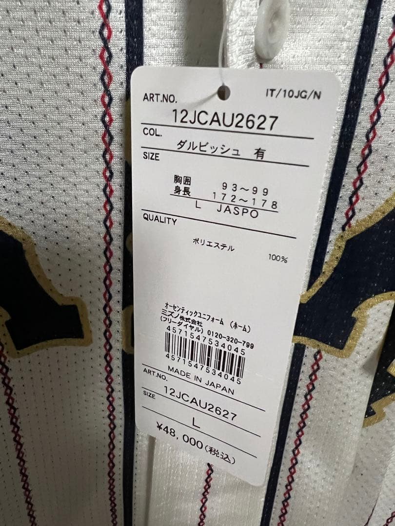 2023WBCダルビッシュ　ホームユニフォーム