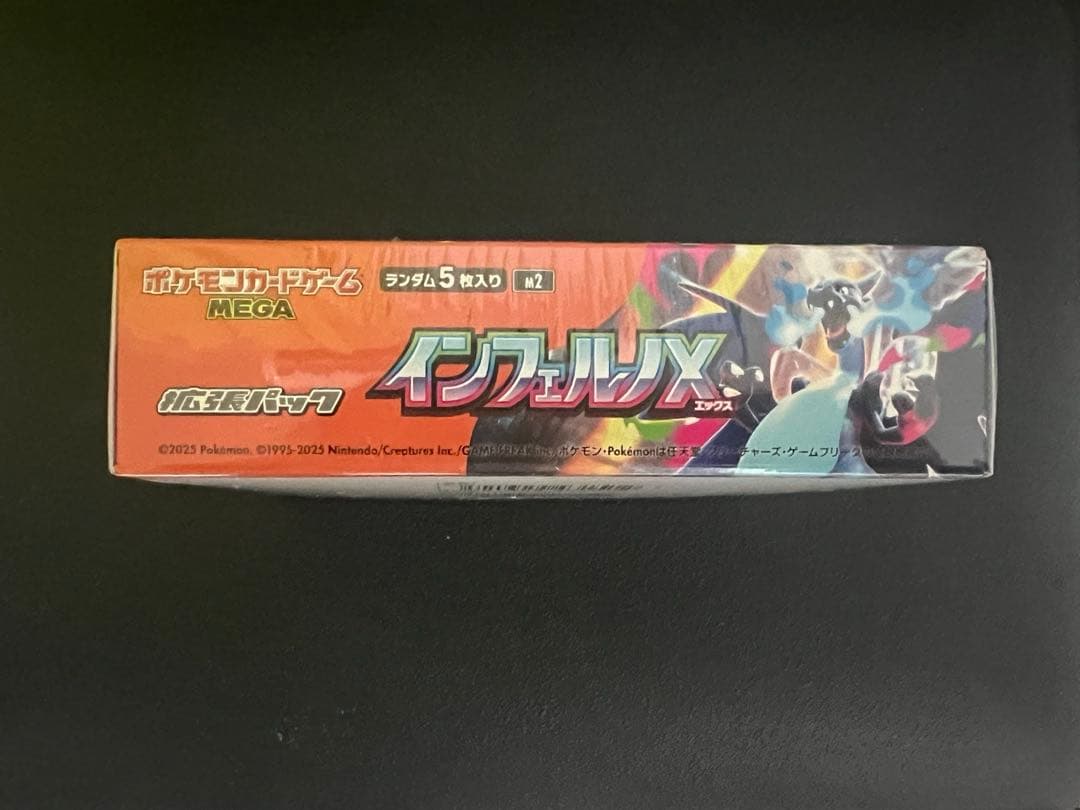ポケモンカードゲーム インフェルノX 1BOX　シュリンク付