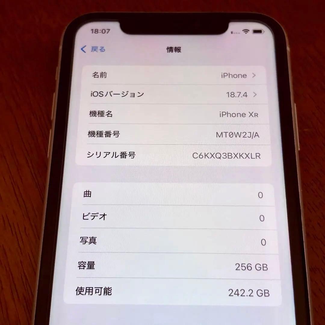 iPhone XR 容量256GB ホワイト SIMフリー